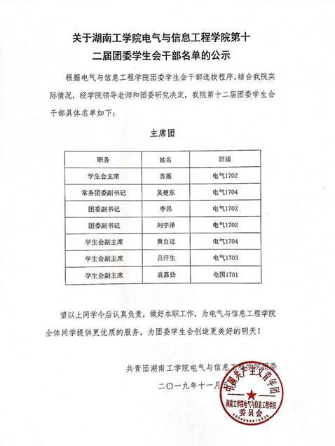 QQ图片20191114193243